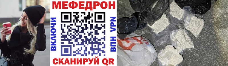 Купить  Колпашево  Мефедрон кристаллы 
