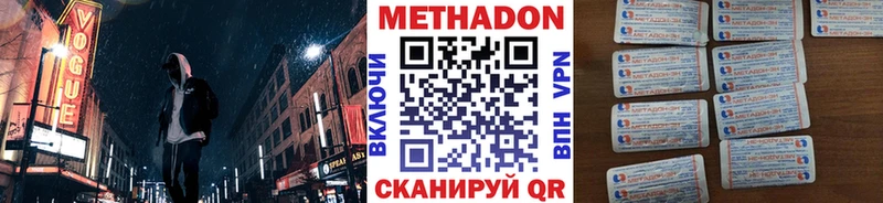 Купить  Колпашево  Метадон белоснежный 