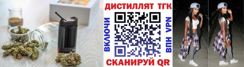 Дистиллят ТГК концентрат  Купить закладки  Колпашево 